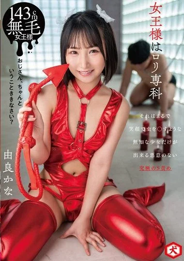 DNJR-112 ปีศาจสีอดงสาวมาเล่นเสียวหนุ่มๆ porn jav