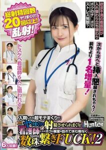 HUNTB-742 พยาบาลสาวไล่เย็ดคนไข้ av japan