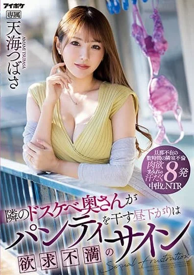 IPZZ-051 เพื่อนบ้านแสนดีโดนคุณนายเย็ดทีเลยติดใจ av jav