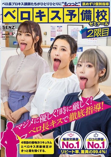 SDDE-701 ออฟฟิตเสียวสอนการจูบ av jav