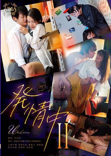 SILK-146 พวกเธอโดนช่างแอร์เย็ดแบบเต็มใจ japanporn