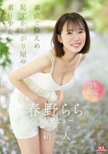 SONE-006 หนังเอวี japan