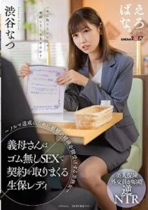 SUWK-003 หนัง xxxญี่ปุ่น