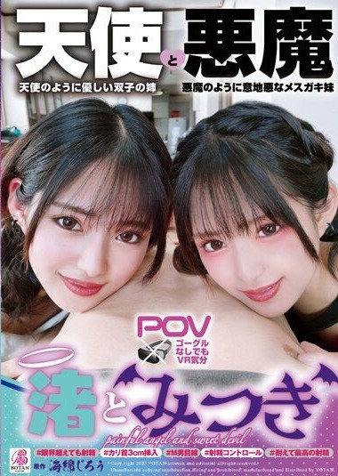 VOTAN-049 แฟนเสียวเสร็จพี่สาวแฟนเลยมาเสียวต่อ หนัง avjapan