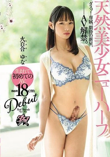 DASS-351 ดูavjapan