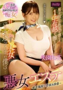 FJIN-023 av jav