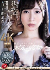 JUQ-632 xxx jav