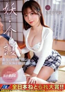 NGOD-213 JAV2024