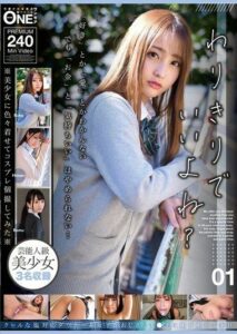 ONEX-051 movie sex