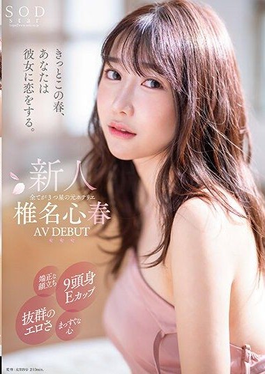 START-013 หนัง avjapan